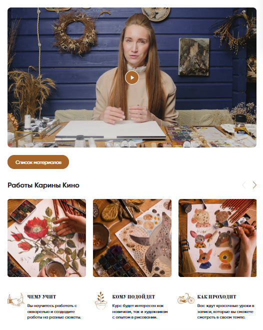 [Карина Кино] [kkartschool] Акварельная иллюстраци_0.png